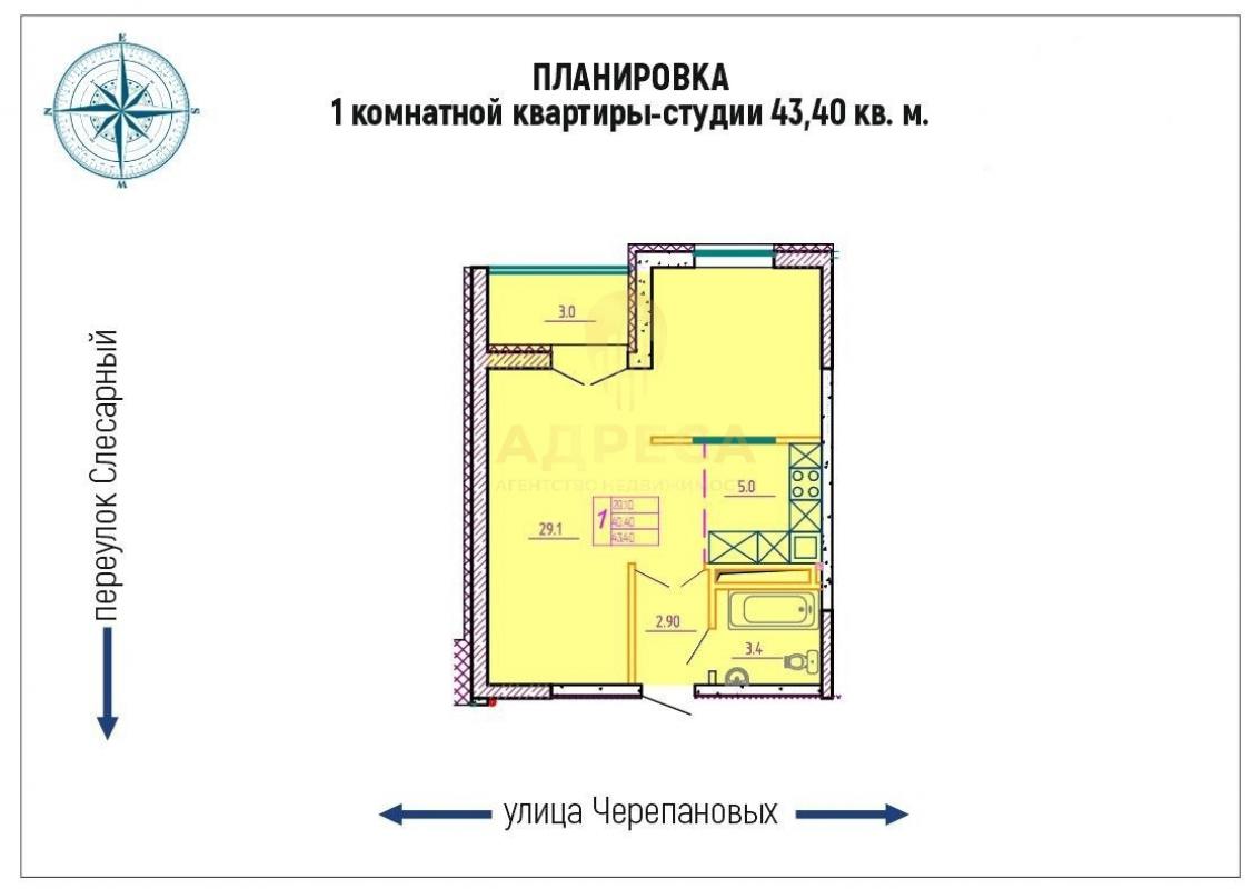 Продажа квартиры в сданном Доме от юр. - Оренбург