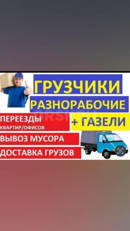ПРЕДЛАГАЕМ УСЛУГИ ПО ВЫВОЗУ МУСОРА В ОРСКЕ - В Новотроицке 

КАМАЗ СЕЛЬХОЗНИК ВЫВОЗ МУСОРА - Орск