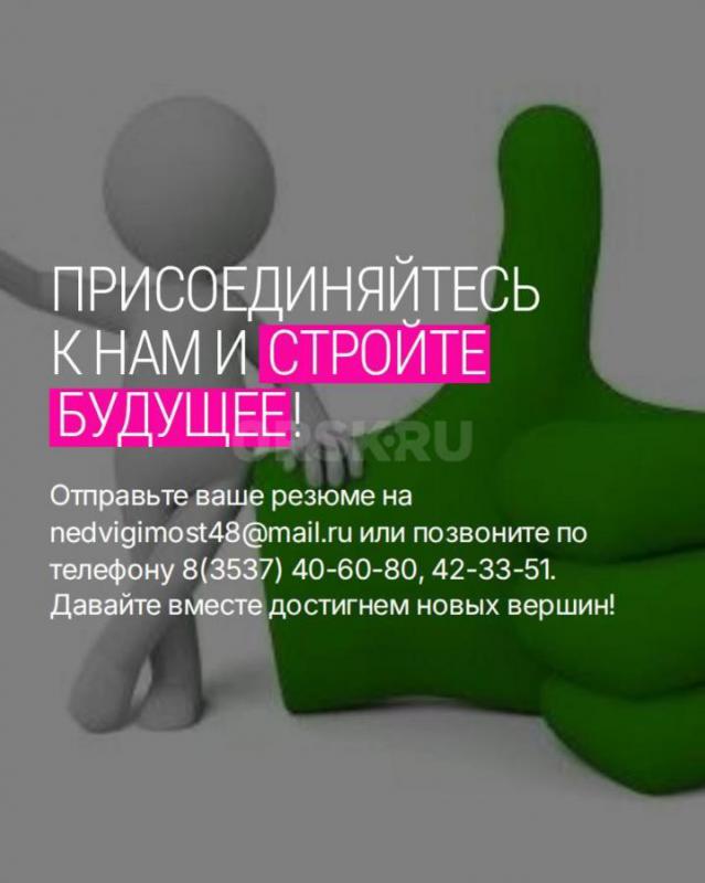 Вакансия Специалист по продаже недвижимости. - Орск
