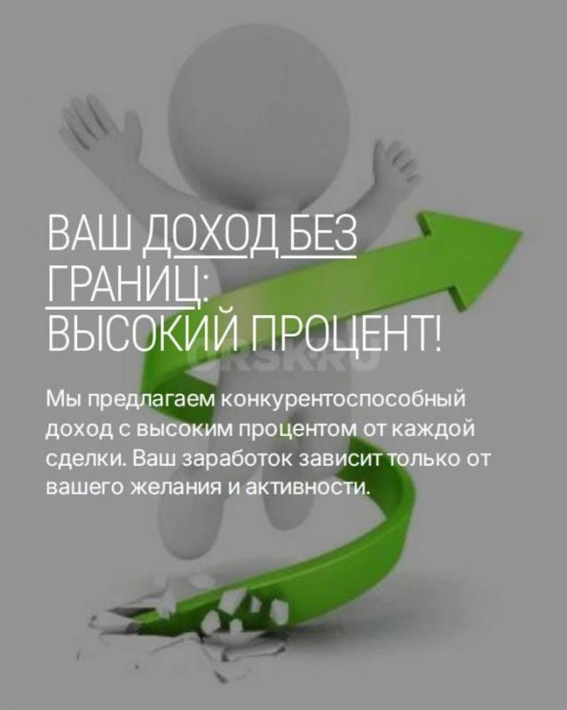 Вакансия Специалист по продаже недвижимости. - Орск