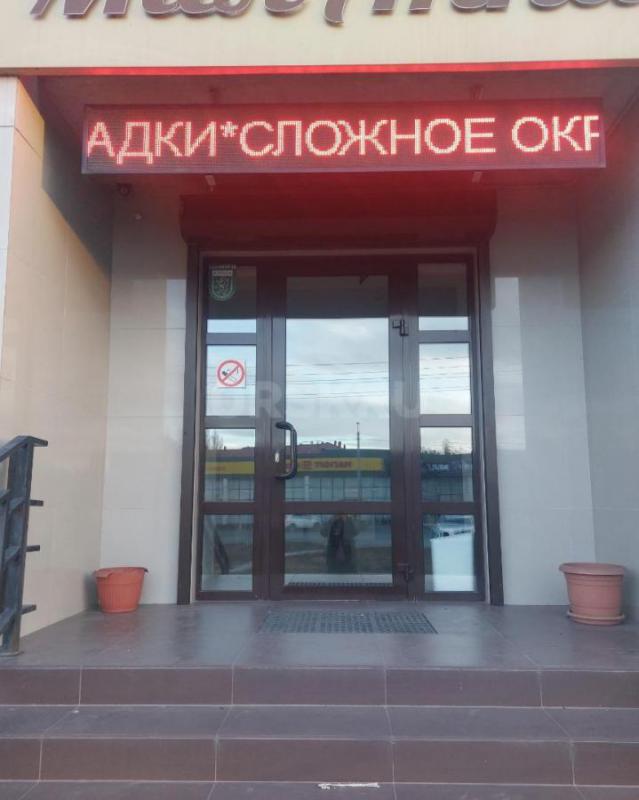 Бегущая строка, длина 2,6 м высота 38 см состояние идеальное. - Орск
