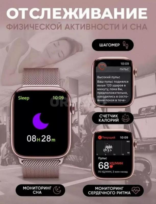Умные смарт часы. - Орск