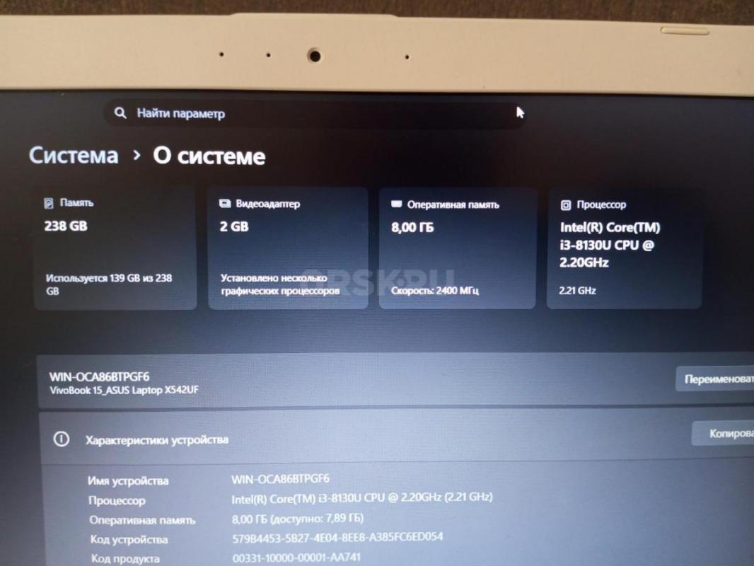 Современный ноутбук asus белое облако. - Орск