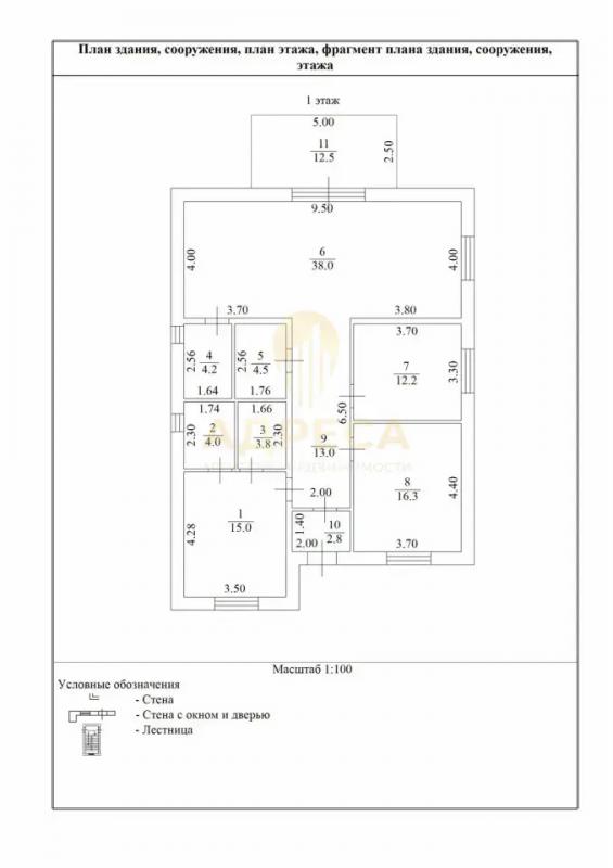 Продам дом ! 136 кв. - Благословенка