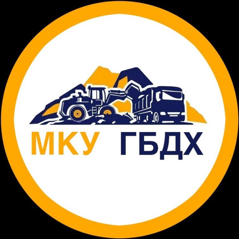 В МКУ «ГБДХ» требуются! - Новотроицк