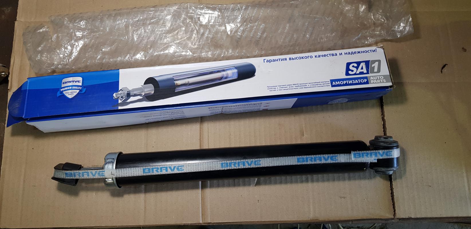 Амортизатор задний Форд Фокус II. - Новотроицк