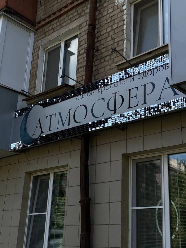 В пространство красоты "Атмосфера" требуется администратор. - Новотроицк