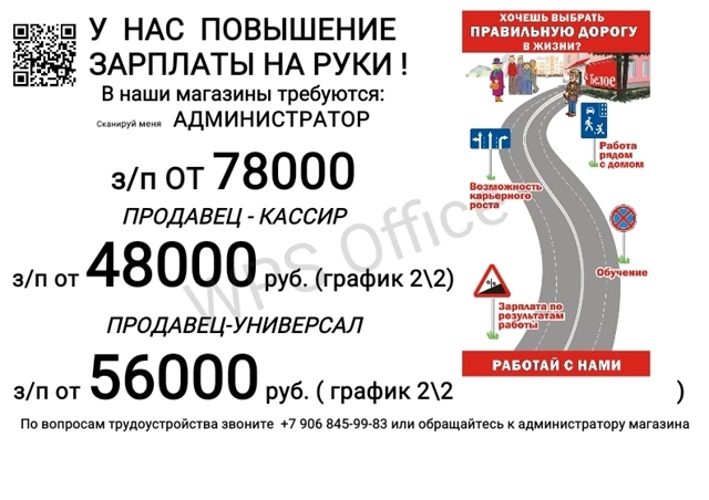 В сеть магазинов Красное и белое требуется продавец- кассир. - Новотроицк