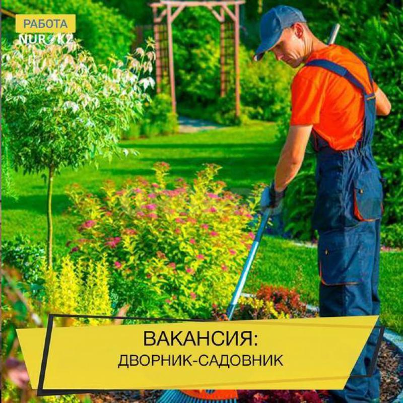 В комплекс отдыха LETO; требуется дворник-садовник обязанности: уборка на территории, содержание в ч - Орск