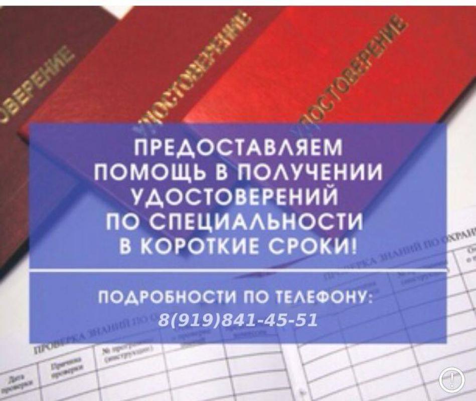 Работа вахтой в Иркутской области, требуются:
- Рабочие по обслуживанию бани, зп 80.000 – 90.000 руб - Новотроицк
