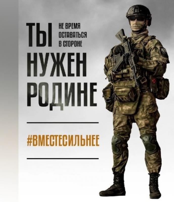 При поддержке администрации республики Саха( Якутия) , проводим набор граждан на военную службу по к - Орск