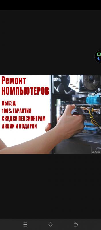 Ремонт компьютеров и ноутбуков на дому. - Новотроицк
