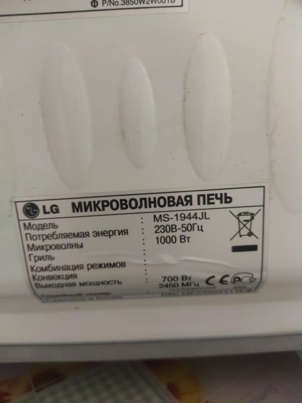 Микроволновая печь в отличном хорошем состоянии LG - Новотроицк