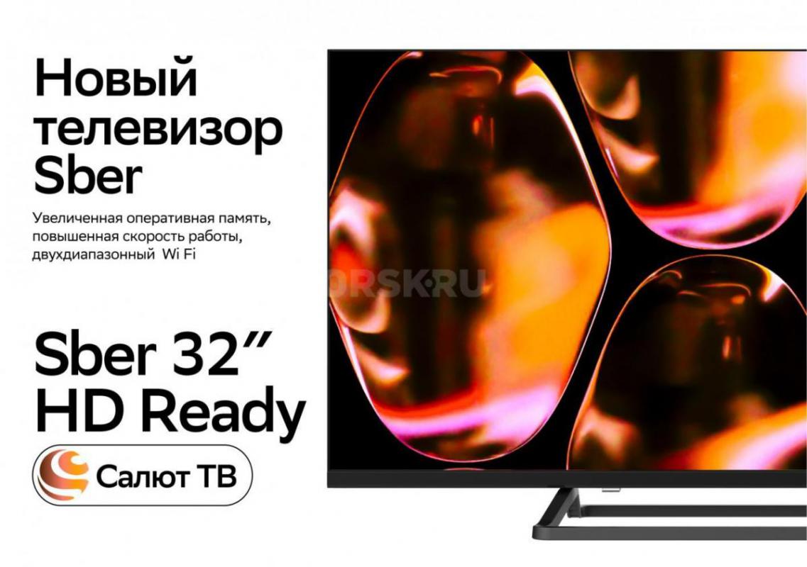 В продаже абсолютно новый (в упаковке) Умный Телевизор Sber SDX-32H2128, Smart TV, HD, голосовое упр - Орск