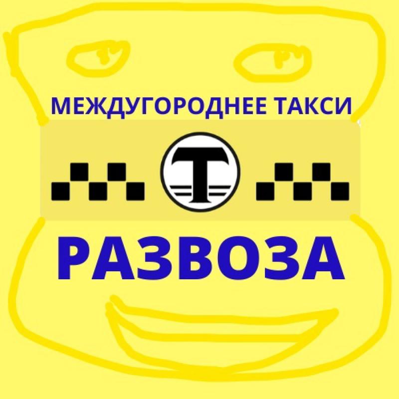 Персональный водитель с личным авто по Межгороду в любом направлении,по РФ. - Оренбург