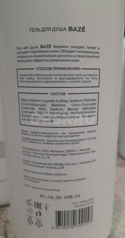 Косметика Global Chemical
Широкая линейка шампуней и бальзамов для всех типов волос. - Орск