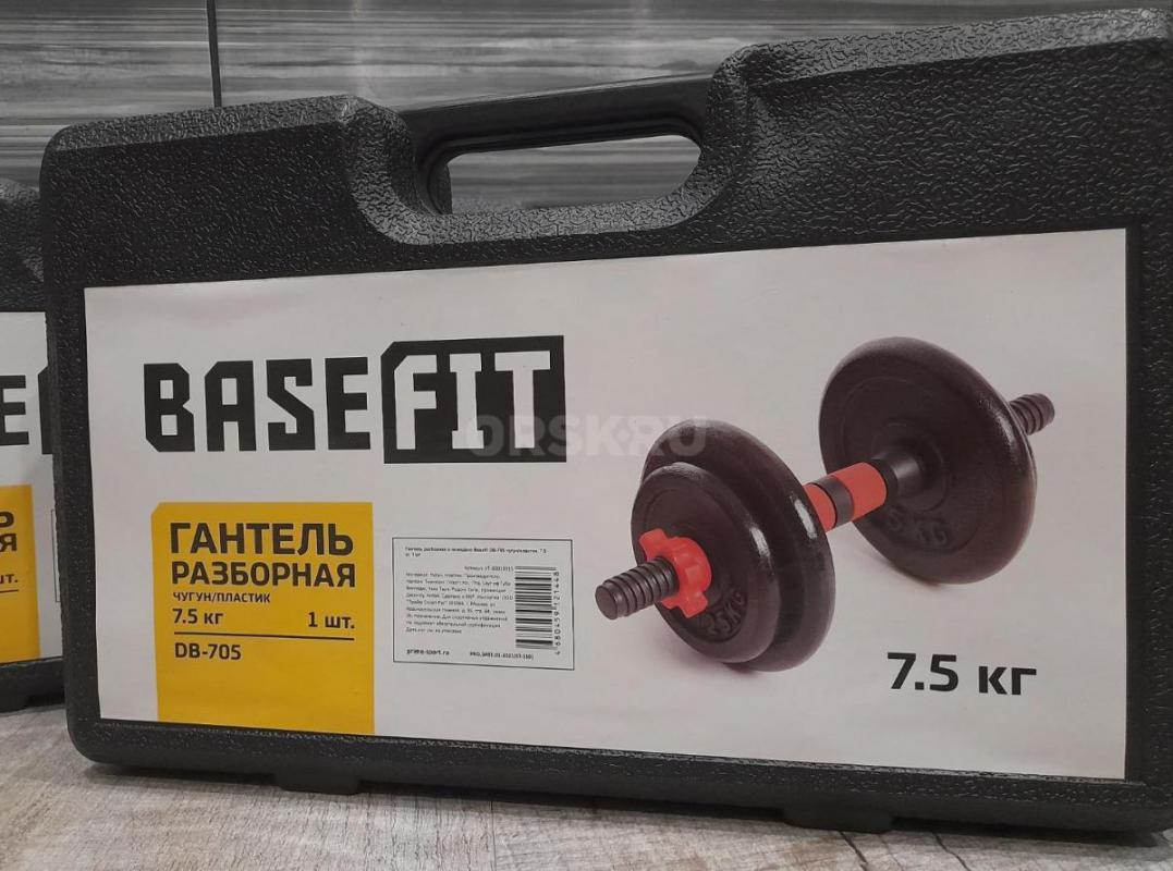 Гантели BASEFIT 7,5 кг разборные в чемодане НОВЫЕ! - Орск