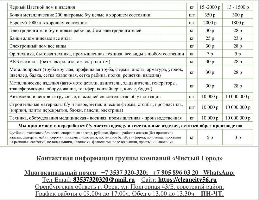 Купим :Технику, оборудования медицинская - военная, промышленная - производственная - цена 10 000 ру - Орск
