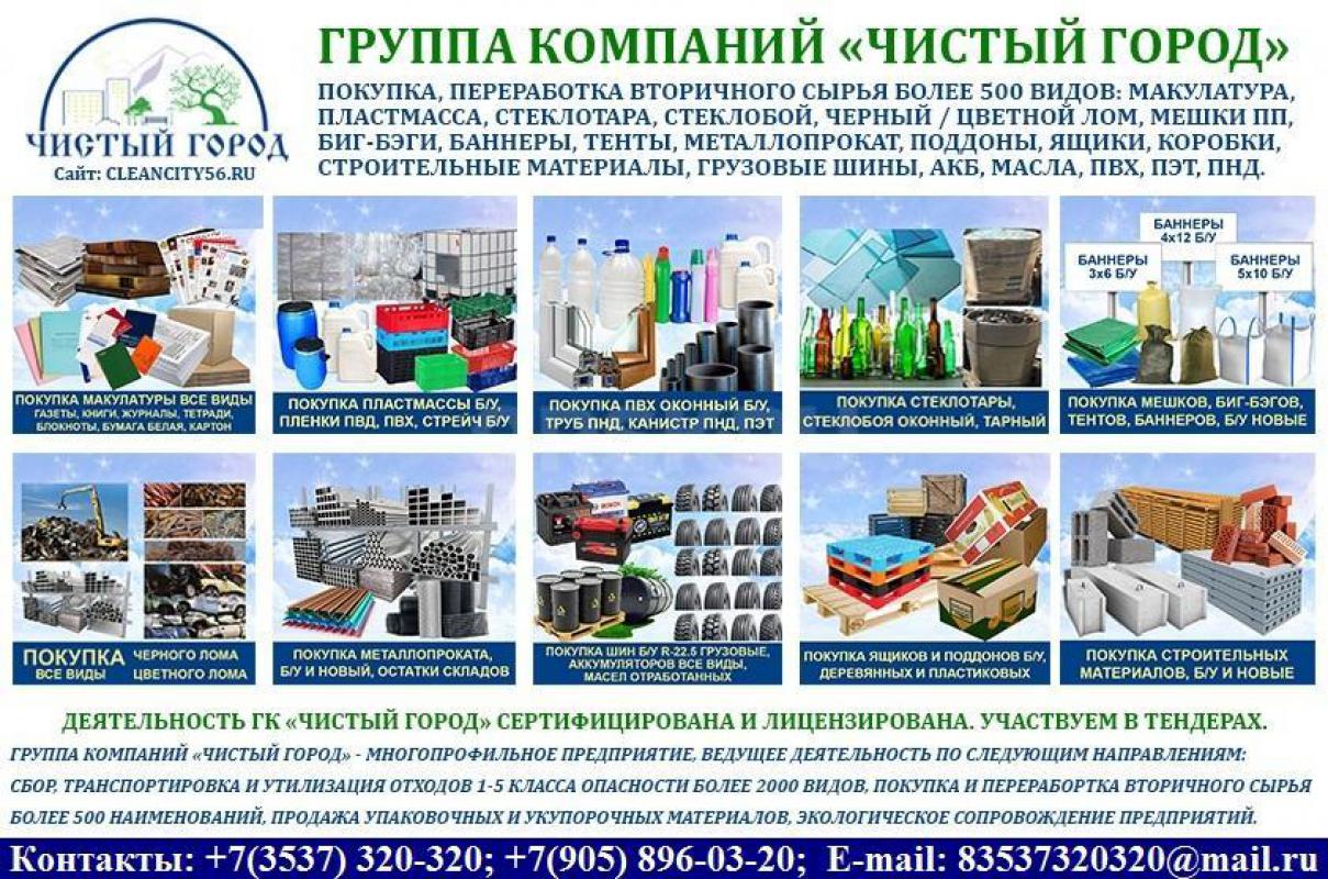 Купим :Технику, оборудования медицинская - военная, промышленная - производственная - цена 10 000 ру - Орск