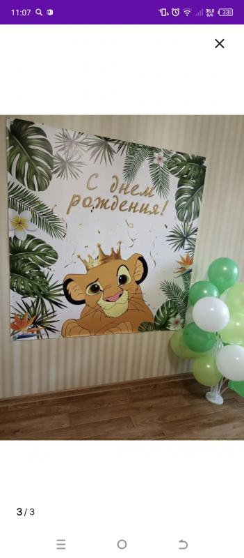 Баннер для фотозоны и набор имбирных пряников для украшения торта - Новотроицк