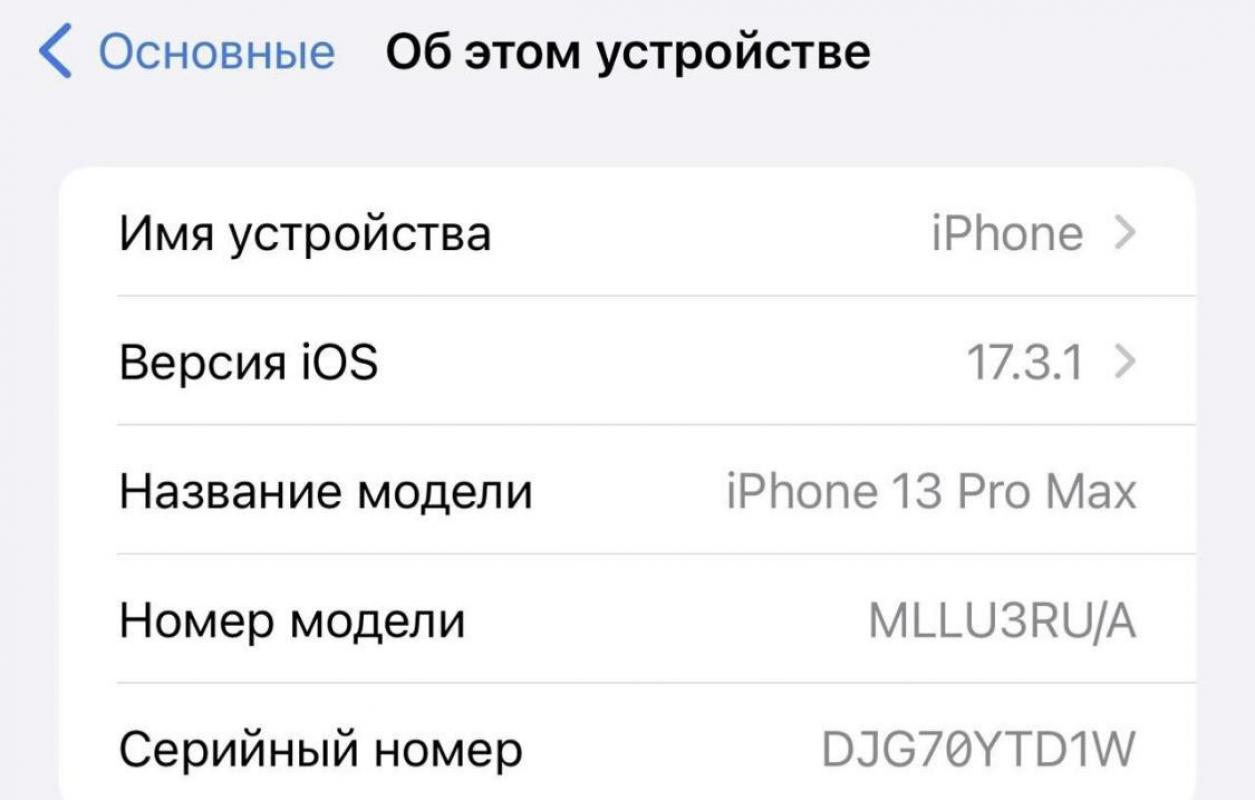Продам Идеальный iPhone 13 Pro Max! - Орск