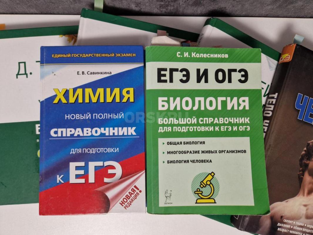 Продам сборник книг по биологии. - Орск