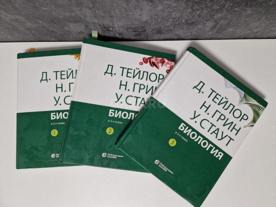 Продам сборник книг по биологии. - Орск