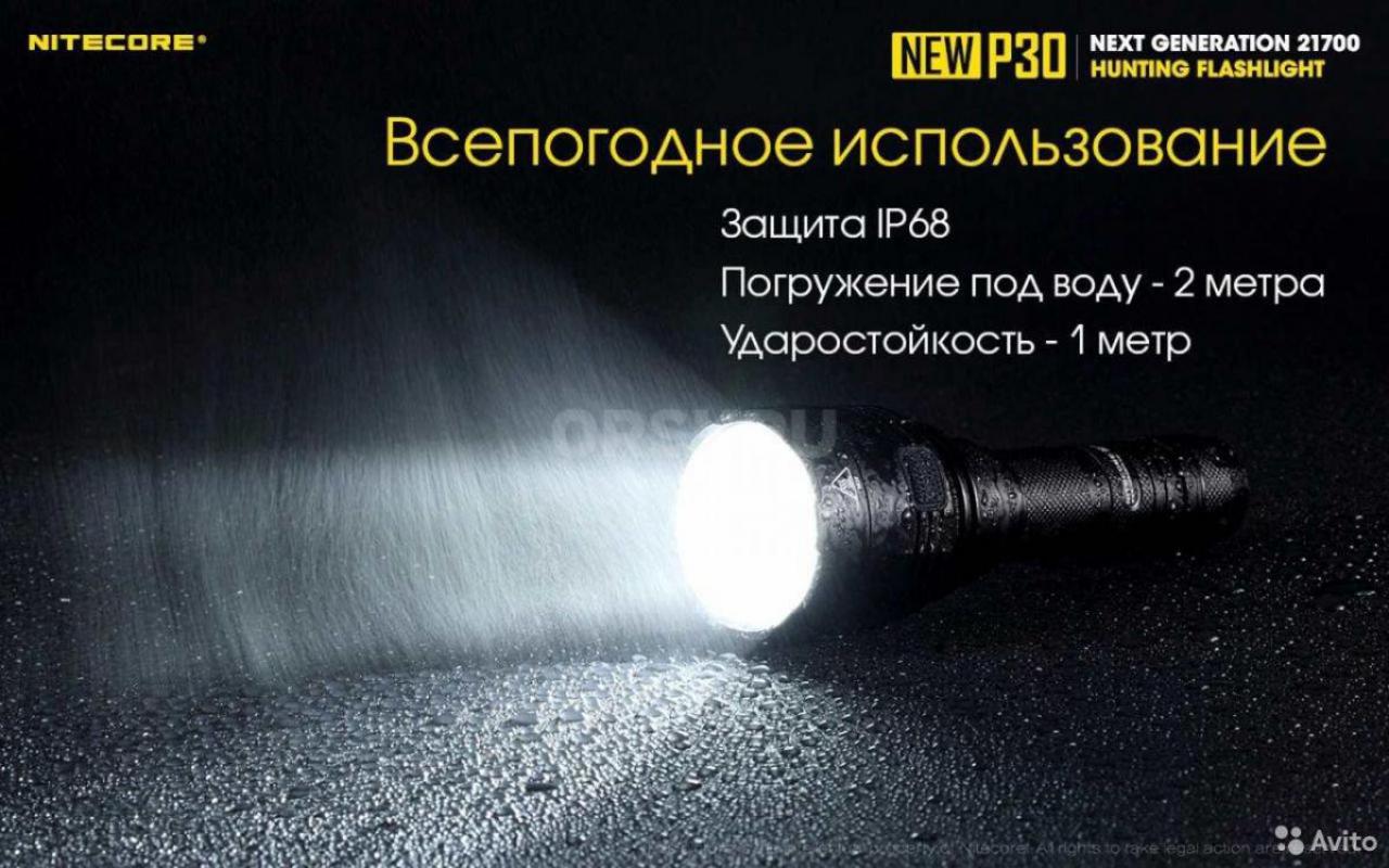 Фонарь Nitecore NEW P30 cree XP-L HI V3 19094. - Орск