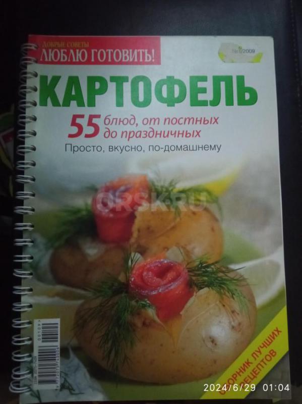 Продаются книги от 100руб до 200руб. - Орск