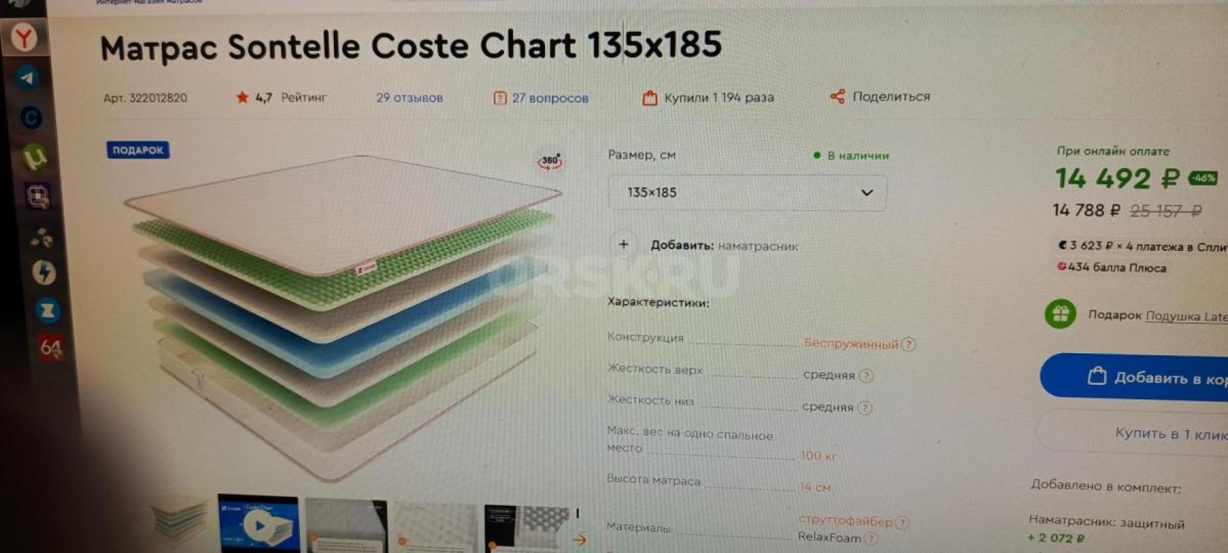 Продам практический новый ортопедический матрасSontelle Coste Chart  за половину стоимости.., и даже - Орск