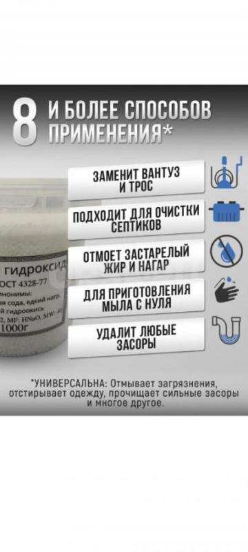 Продам соду каустическую,  NaOH, едкий натрий, чешуированная. - Орск