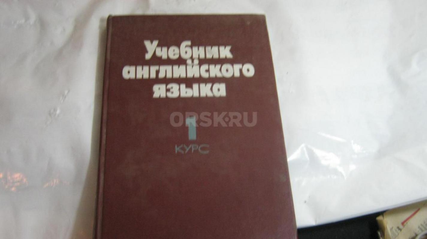 Продам книги: самоучители по английскому языку и учебники. - Орск