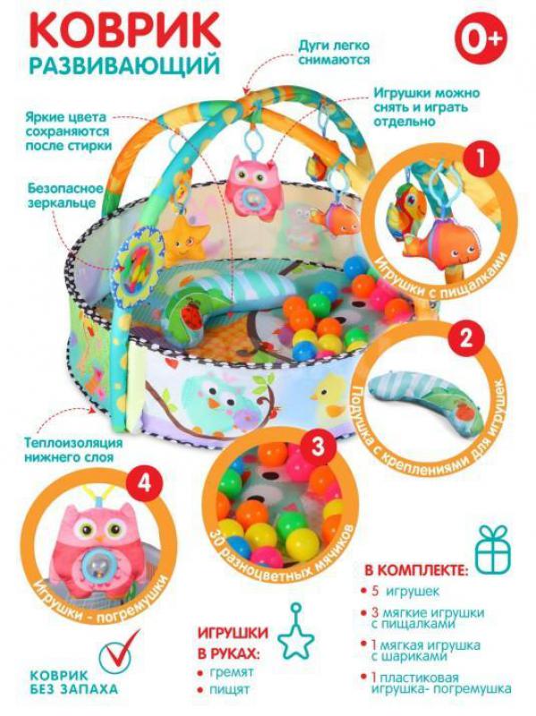 Коврик развивающий для малышей Smart Baby &quot;Солнечный день&quot;; с подвесными игрушками - Орск