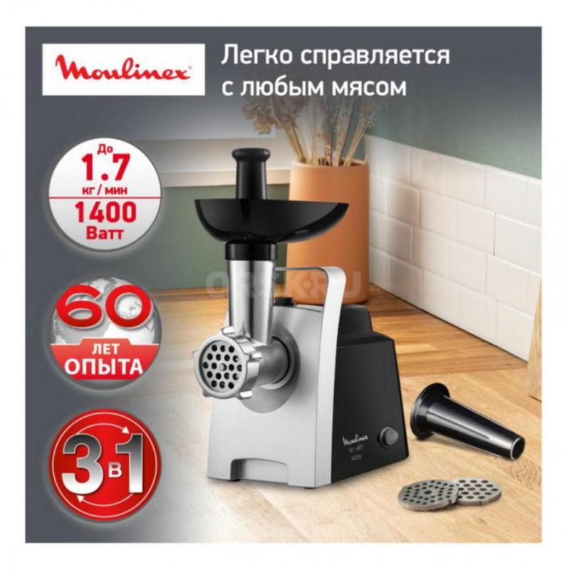 Электромясорубка Moulinex ME106832 серии HV1 – превосходная кухонная техника для приготовления привы - Орск