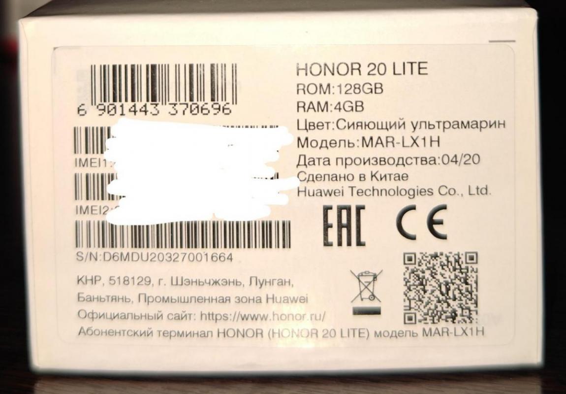 Продам HONOR 20 LITE 4/128, цвет синий, в хорошем состоянии, не битый. - Новотроицк