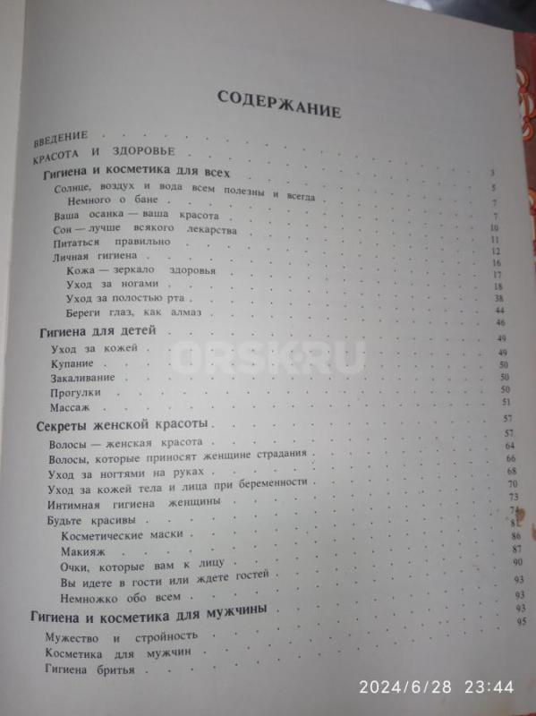 Продаются книги от 100руб до 300руб. - Орск