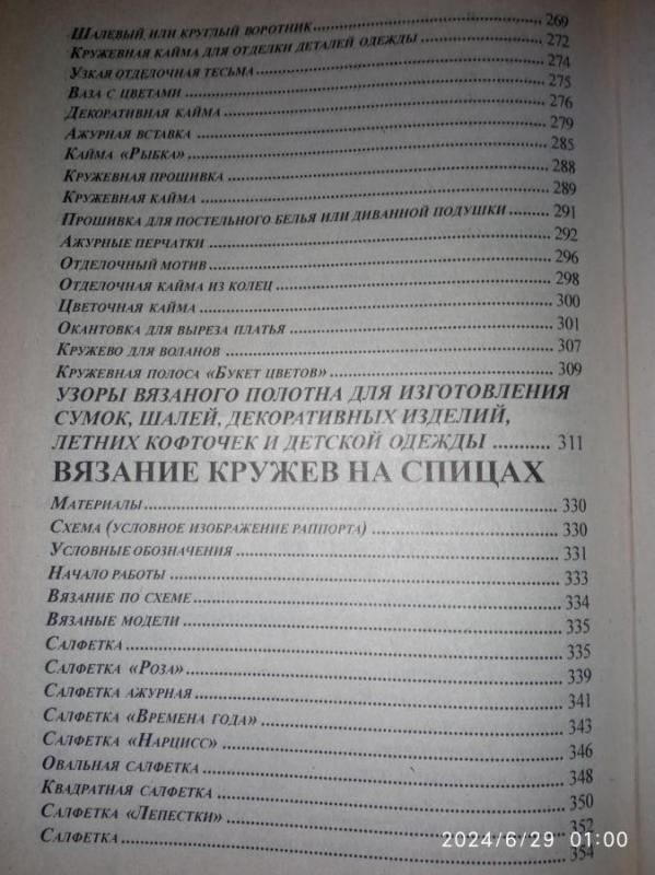 Продаются книги от 100руб до 300руб. - Орск