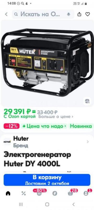 Продам электрогенератор бензиновый HUTER DY 4000 L. - Орск