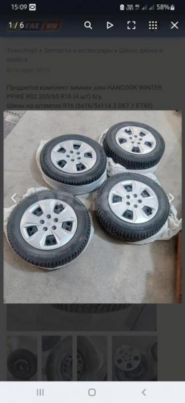 Продается комплект зимних шин HANCOOK WINTER I*PIKE RS2 205/65 R16 (4 шт) б/у. - Гай