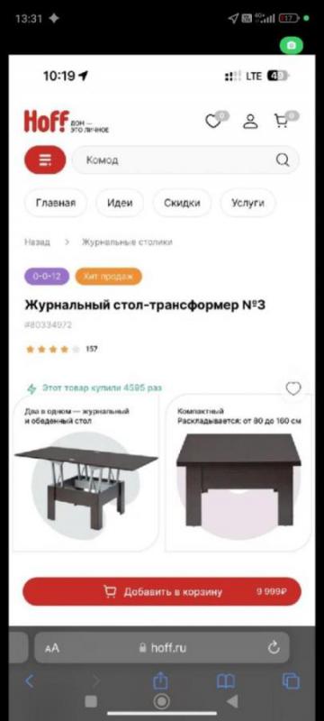 Продам стол в хорошем состоянии - Орск