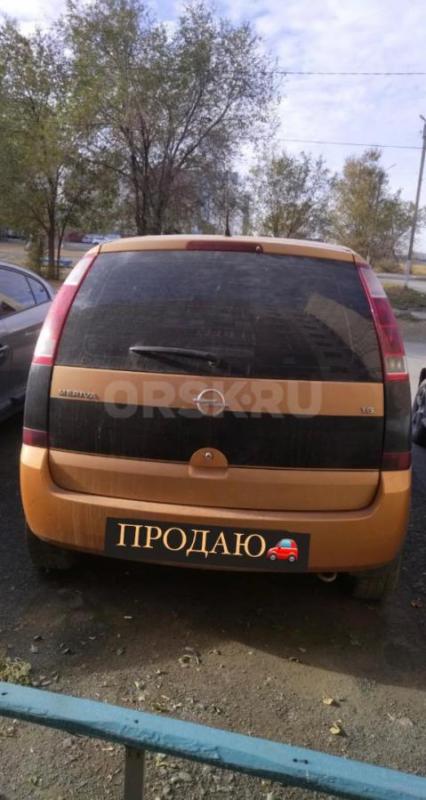 Продам Opel Meriva 

- Мощность: 100 л.с.
- Год выпуска: 2003
- Пробег: 180 тыс. - Орск