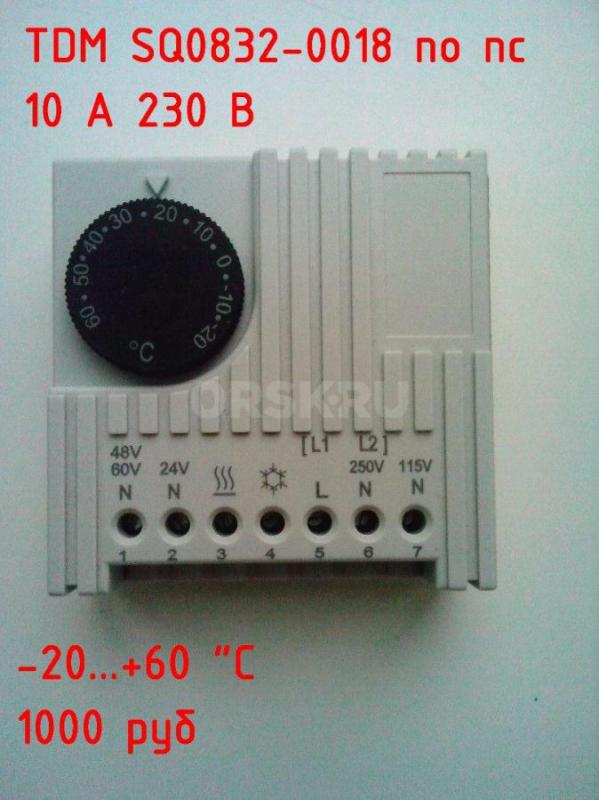 Продам различные терморегуляторы. - Новотроицк