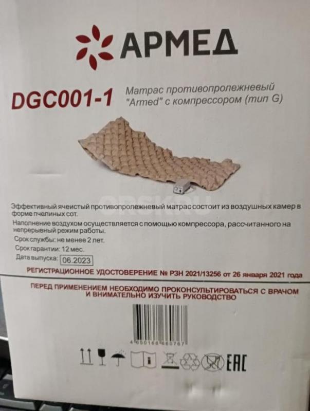 Новый ячеистый противопролежневый матрас DGC001-1 состоит из множества ячеек для равномерной поддерж - Орск