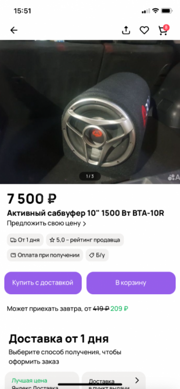 Продам сабвуферы - Орск