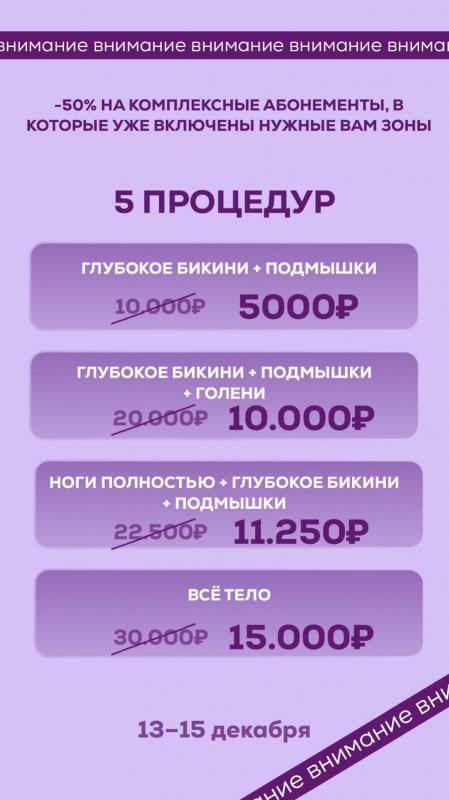 🎉 ЧЕРНАЯ ПЯТНИЦА УЖЕ ЗДЕСЬ! 🎉

Только 13, 14 и 15 декабря — уникальная возможность, которую нельзя у - Орск