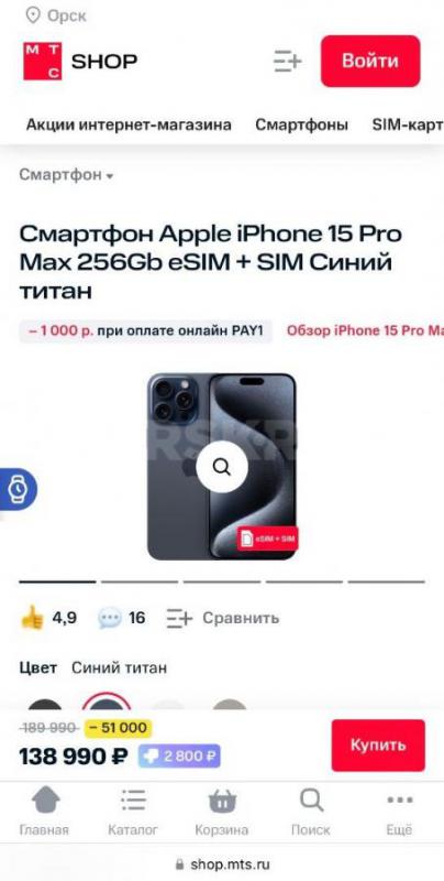 Продам iPhone 15 Pro Max. - Орск