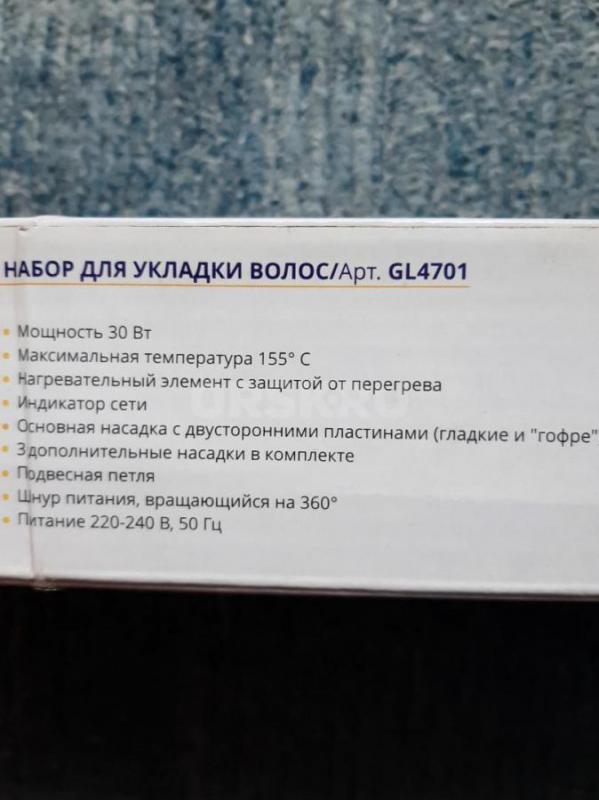 Набор для укладки волос новый-1300 руб, фен щётка в отличном состоянии-500 руб. - Орск