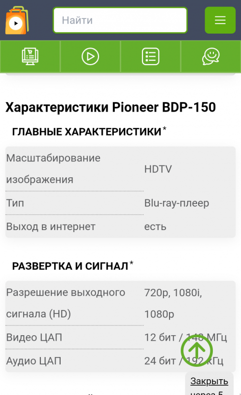 Продам DVD плеер Pioneer BDP-150 Blu-ray всеядный читает 3D есть Ютюб тянет жёсткий диск на 1ТБ. - Орск