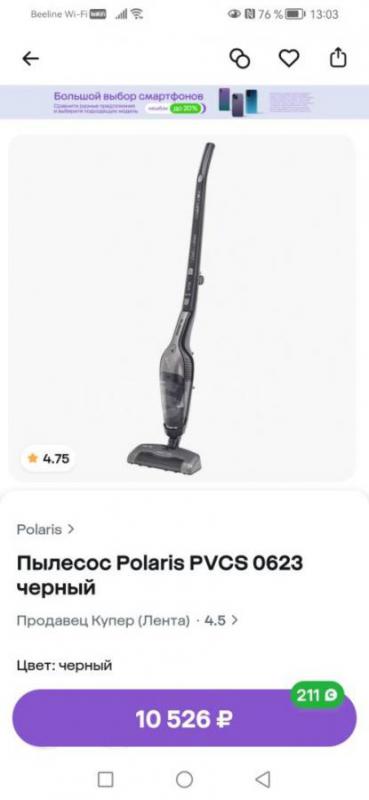 Продам беспроводной пылесос POLARIS - Орск