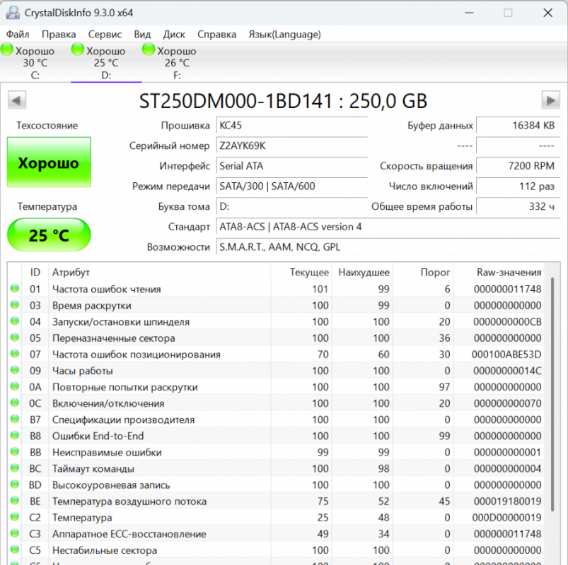 Жёсткий диск Б/У Western Digital 160GB - 800р, Жёсткий диск Б/У Seagate Barracuda 250GB - 1200р, Жёс - Орск